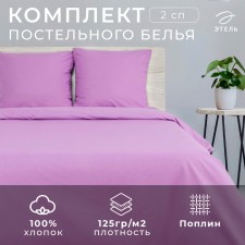 Bed linen Ethel 2 joint venture 