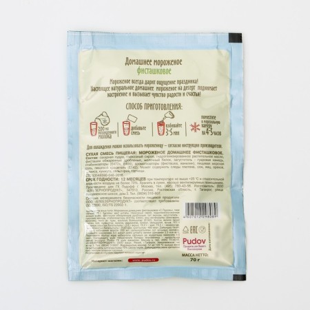 A mixture for cooking ice cream "S. PUDOV ", pistachio, 70 g-4