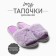 Women's slippers with an open nose size 38-39, color lilacs