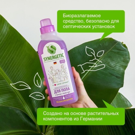 Synergetic grocery washing a mountain lavender, biodegradable, antibacterial 750 ml-5