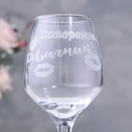 A glass for wine "Caution, bachelorette party!" engraving, 350 ml 9273722-6
