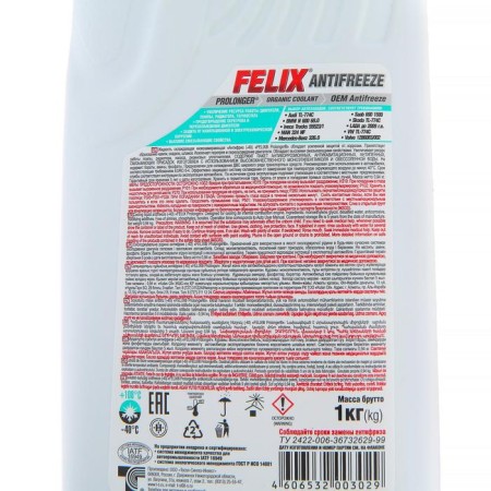 Felix Prolonger-40 antifreeze, Green, G11, 1 kg-4