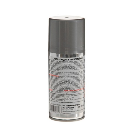 Lubricant Copper Thermo -resistant Fill Inn, 210 ml, aerosol-2