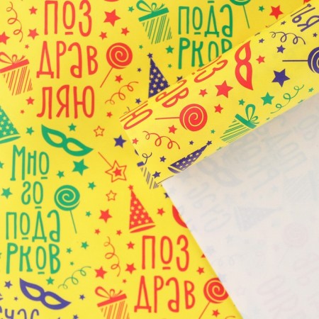 Glossy packaging paper “Many gifts”, 70 x 100 cm-3