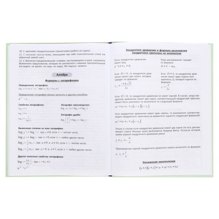Diary of a solid cover 1-11 grade 48 sheets, "Magic Bank", cover cardboard 7BC, matte lamination, selective UV-lame, cheat sheet-13