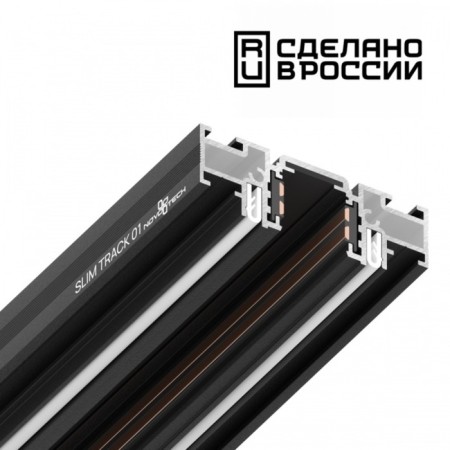 The busbar (low) for installation in the tension ceiling Novotech. Flum, 22.1x2000x60 mm