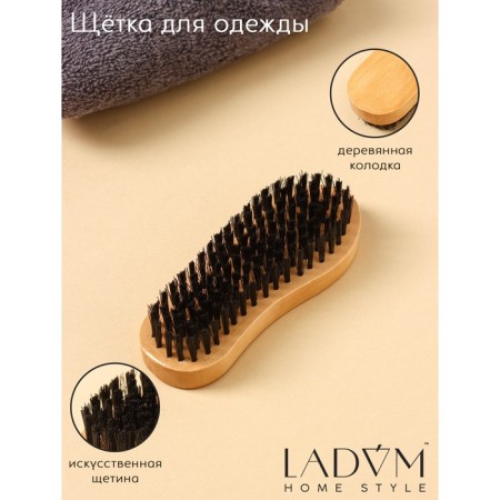 Wooden clothing brush Ladoom, 13 × 5 × 3 cm, artificial pile, 130 bundles