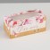 Box for Makarun, confectionery packaging, “for you”, 12 x 5.5 x 5.5 cm