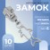 Automatic lock for metal zippers, No. 5, decorative, 10 pcs, Nickel color