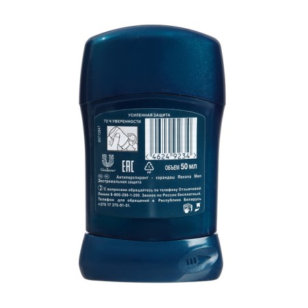 REXONA MEN Antiperspirant Karandash Extreme Protection, 50 ml-1