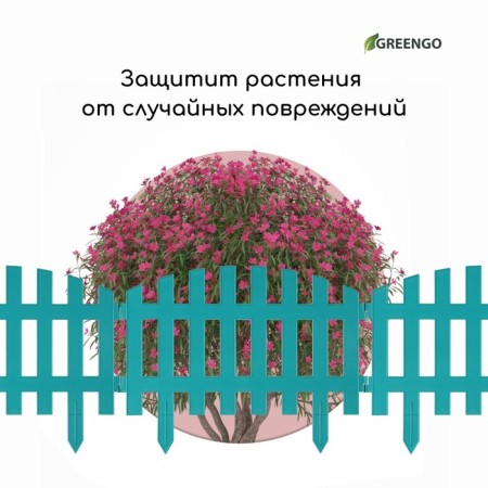 Decorative fence, 35 × 210 cm, 5 sections, plastic, turquoise, RENESSANS, GREENGO-5