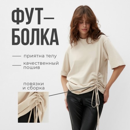 Women's T-shirt with Kulika Minaku Regular Fit: Beige color, pr 48-11