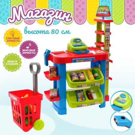 Game module "Trade shop" with a cart and accessories