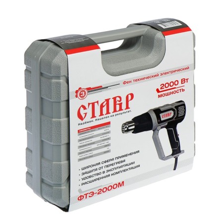Technical Feng "Stavr" FTE-2000M, 2000 W, 60/350/600 C, 500/300/500 l/min, 4 nozzles, case-9