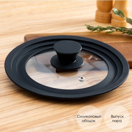Universal silicone cover for dishes, d = 16/18/20 cm, color mix-5