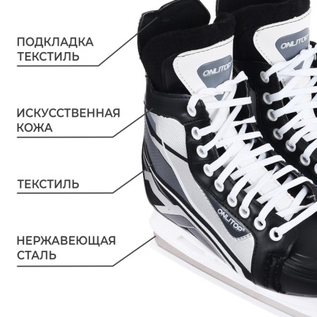 Hockey skates Onlitop 225l, p. 38-1