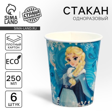 A single -cutting paper "Cold Princess" 250 ml set of 6 pieces