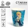 A single -cutting paper "Cold Princess" 250 ml set of 6 pieces