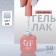 Simple nail polish gel, 3 phase, 10 ml, led/uv, color (244)