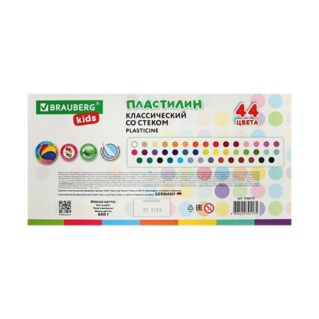 Plasticine 44 -ZV 660g Brauberg Kids, with a stack. High quality-6