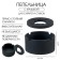 Silicone ashtray, with a lid, round, 8.3 x 4 cm, black