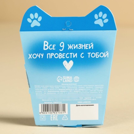 Milk chocolate “hugs you” in a box with ears, 20 g (4 pcs. X 5 g).-2