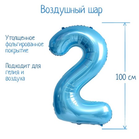 Foil ball 40 "Figure 2", pale blue