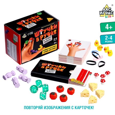 Board game for children "Putters in the pen. And now focus! ”, 2-4 players, 4+