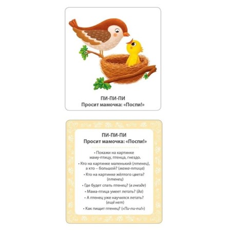 My first cards for launching speech-1