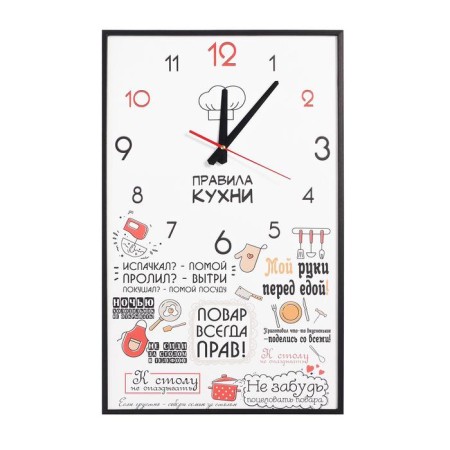 Carty clock is wall-mounted, interior "kitchen rules", smooth move, 57 x 35 x 4 cm