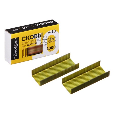 Staps for stapler No. 10, 1000 pcs, golden