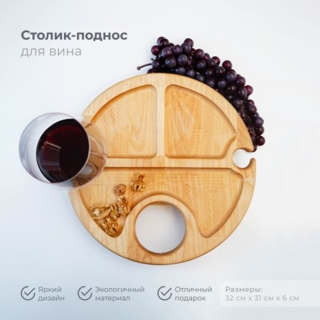 Table - ADELICA Wine, with a menage and folding legs, 2 persons, d = 32 × 1.8 cm, birch-1