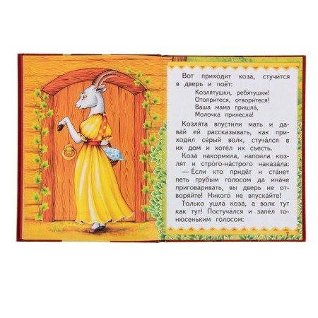Царевна Несмеяна. Русские сказки-2