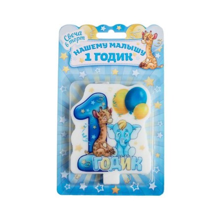 Candle in the "1 year" cake for a boy-1