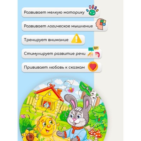 Puzzle "Kolobok"-4
