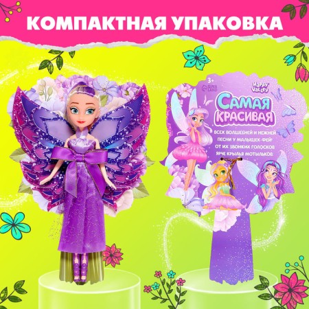 Fairy doll "The most beautiful", fabulous-3