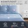 Bed linen Ethel Duet Love for Two 143*215cm-2pcs, 240*220cm, 70*70cm-2pcs