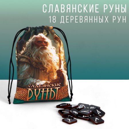 Gadal runes "Slavic runes"