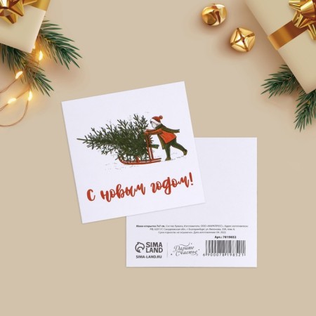 Mini-postcard "Holiday in the house", 7 x 7 cm, New Year-1