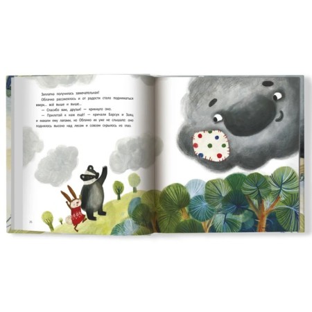 A patch for a cloud. Speranskaya K.-4