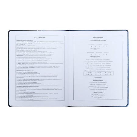 School diary for grades 1-11 "sneakers", firm covering with artificial leather foam, metal cutters, 48 ​​sheets, an offset block 80g/m2, universal cheat sheet-10