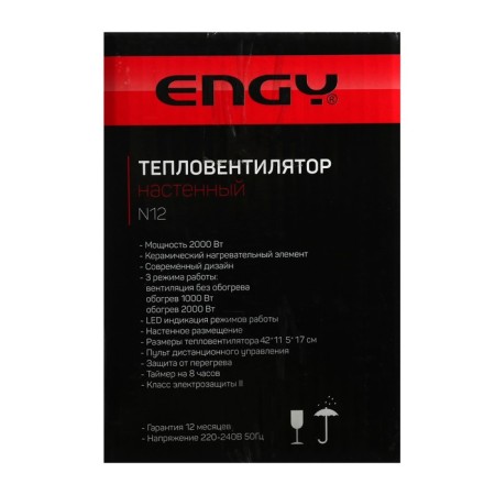 ENGY N12 heating venture, ceramic, wall, 2000 watts, 3 modes, white-6