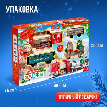 Railway "Winter Tale", works from batteries-3