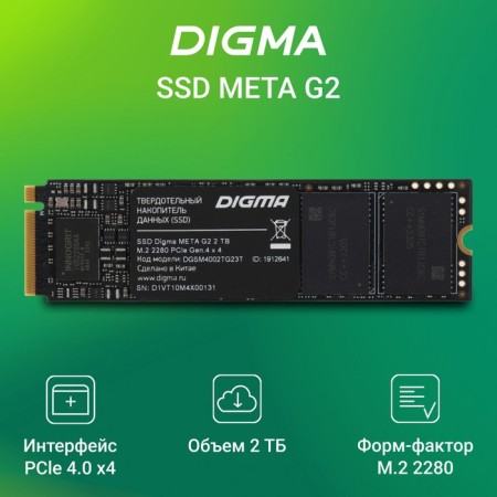 SSD Digma PCIE 4.0 x4 2TB DGSM4002TG23T META G2 M.2 2280-1