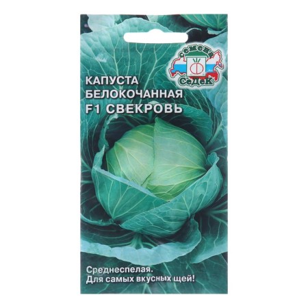 White Cabbage seeds "Mother -in -law F1", 0.25 g