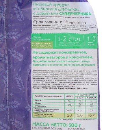 Сибирская клетчатка суперчерника, 300 г-4