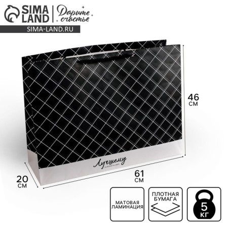Package Gift Laminated Horizontal, Packaging, XXL "Best", 61 x 46 x 20 cm