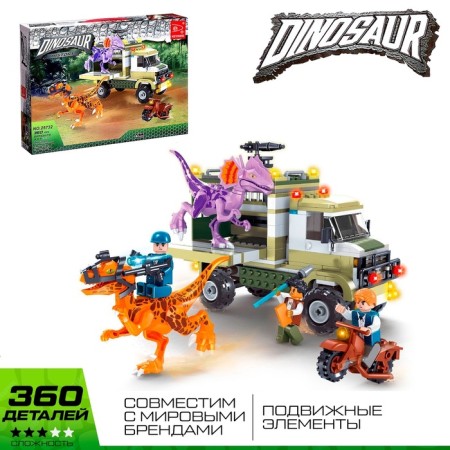 Designer "Dinoland. Battle with predators ", 360 parts