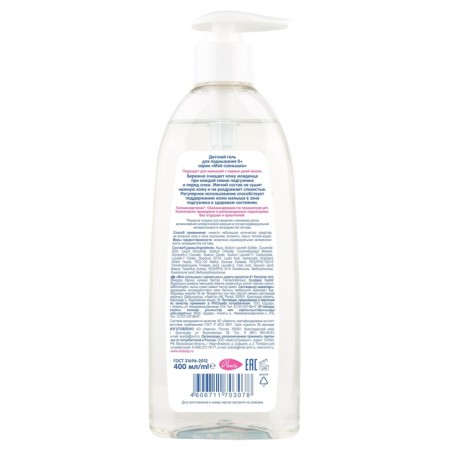 Gel for laundering babies my sun hypoallergenically, 400 ml-2