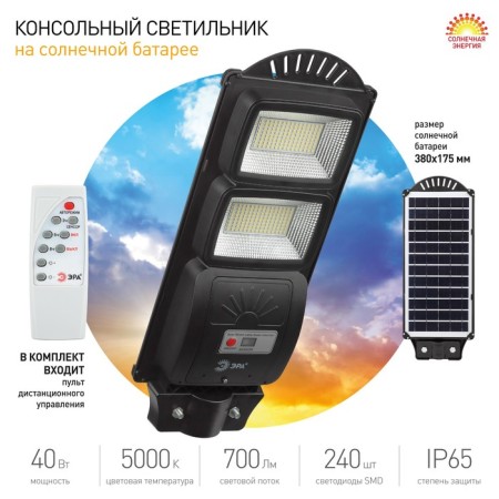 Console lamp era on a sunny battery with a motion sensor of theip65, 40w, 700lm, 5000k, black-7